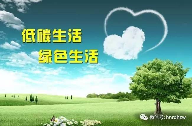 国务院印发指导意见 加快建立健全绿色低碳循环发展经济体系