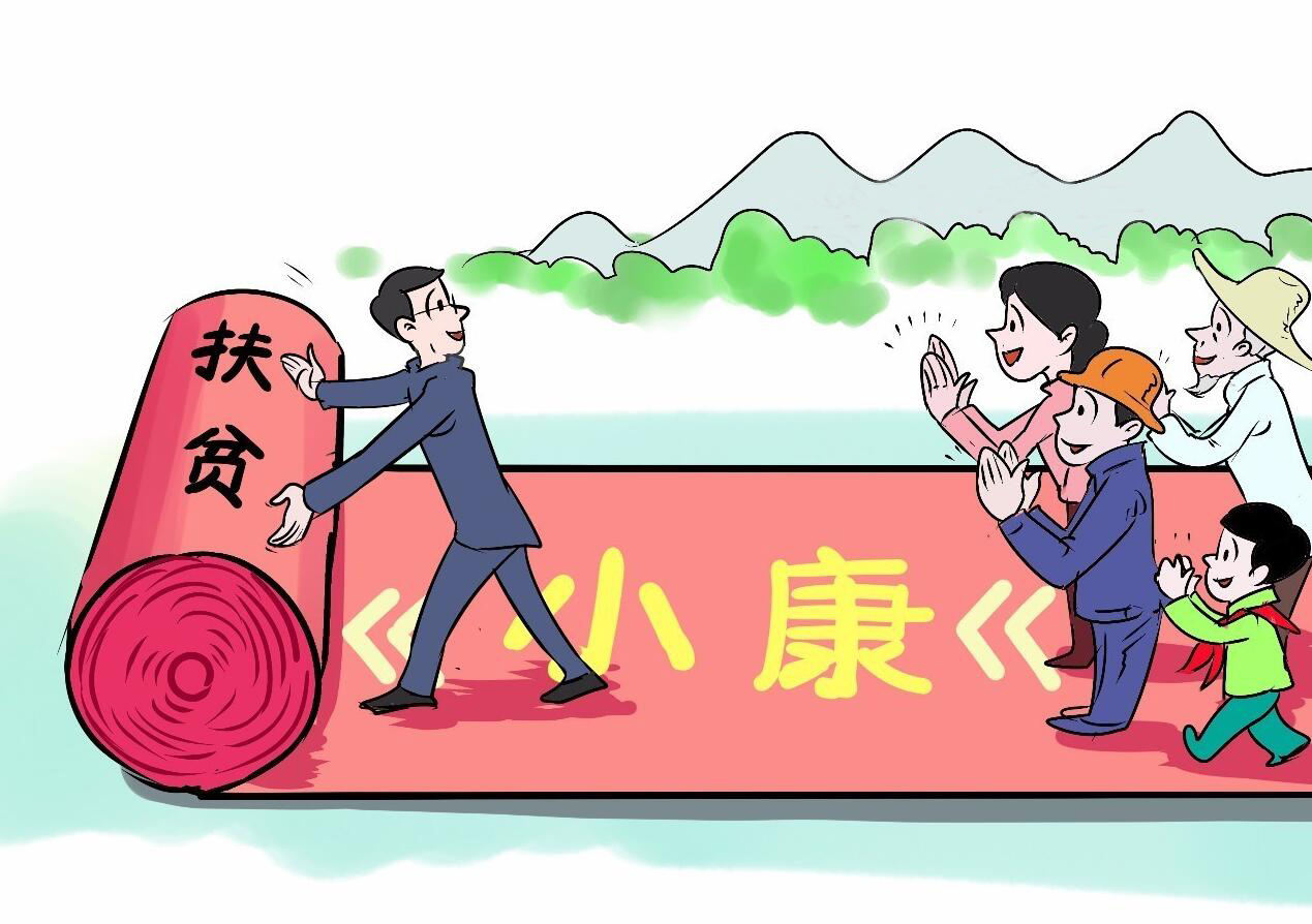 中央农办、农业农村部、国家乡村振兴局召开座谈会强调 巩固拓展脱贫攻坚成果 接续推进乡村全面振兴