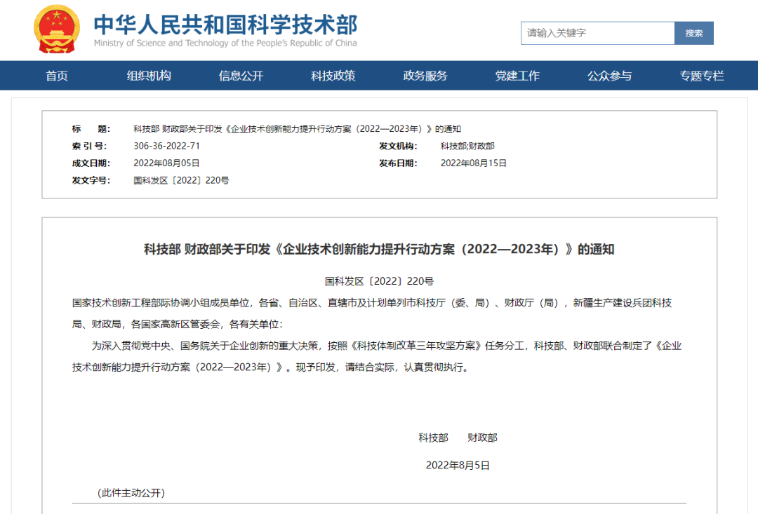 微信图片_20220817100543.png