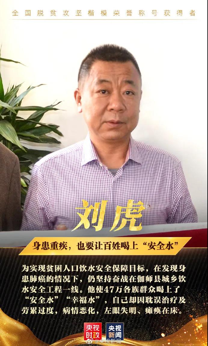 习近平庄严宣告：我国脱贫攻坚战取得了全面胜利(图4)