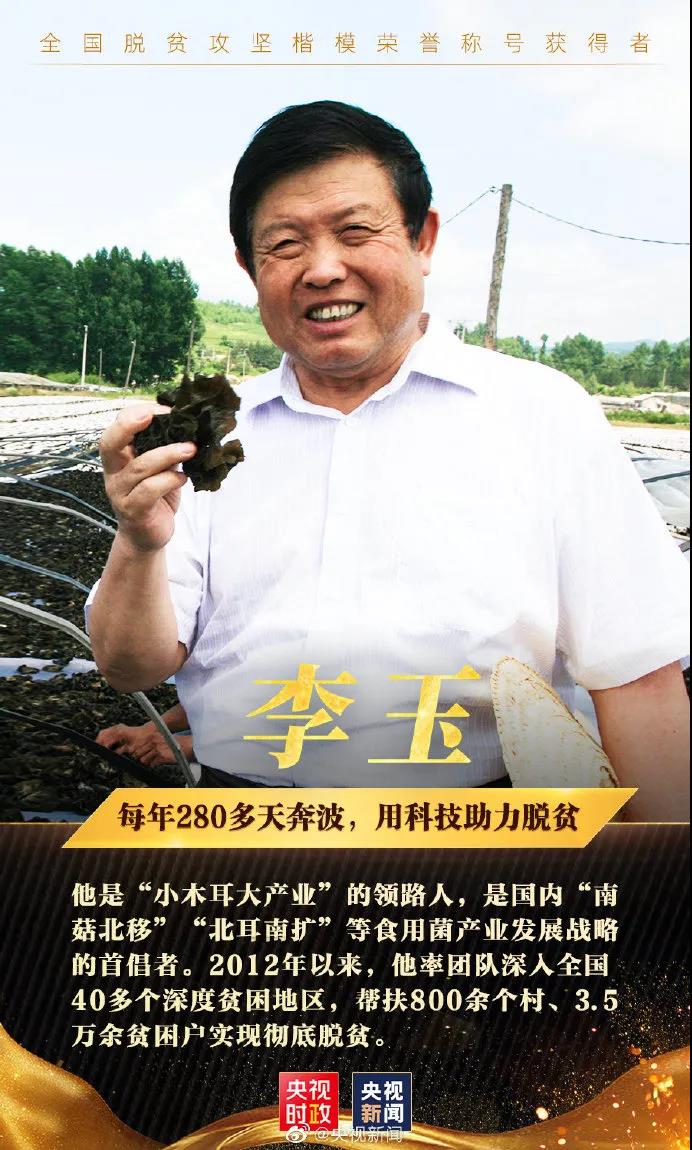 习近平庄严宣告：我国脱贫攻坚战取得了全面胜利(图5)