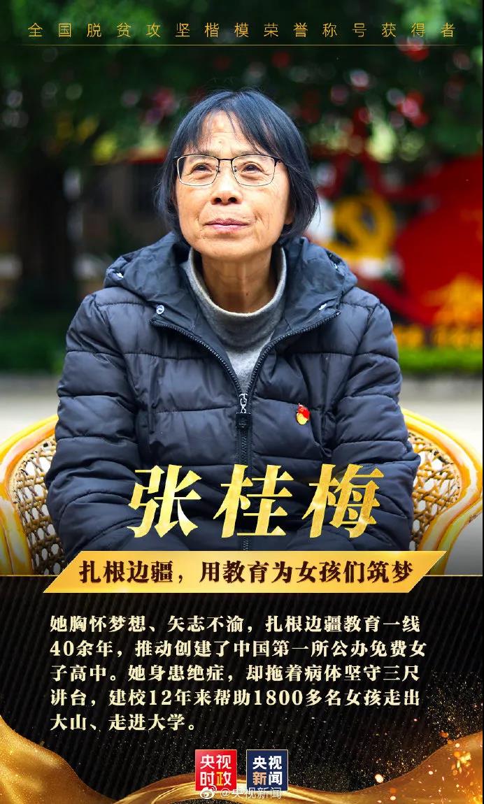 习近平庄严宣告：我国脱贫攻坚战取得了全面胜利(图7)