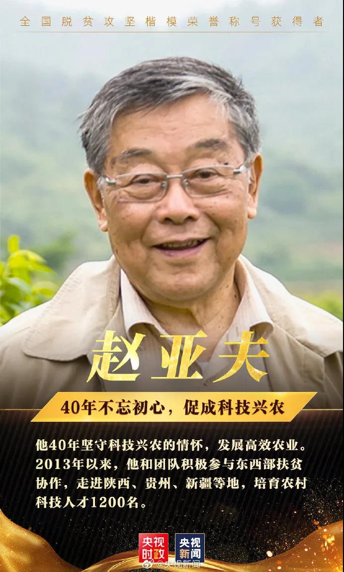 习近平庄严宣告：我国脱贫攻坚战取得了全面胜利(图8)