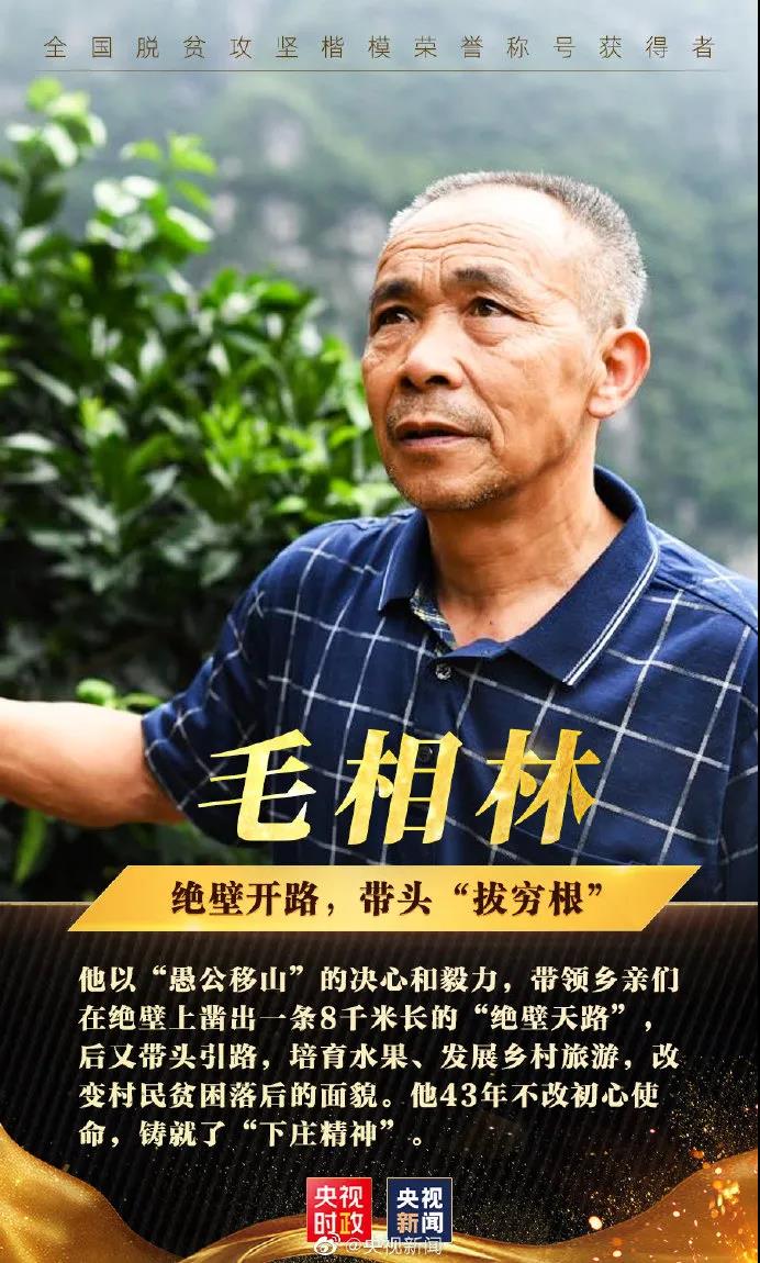 习近平庄严宣告：我国脱贫攻坚战取得了全面胜利(图2)