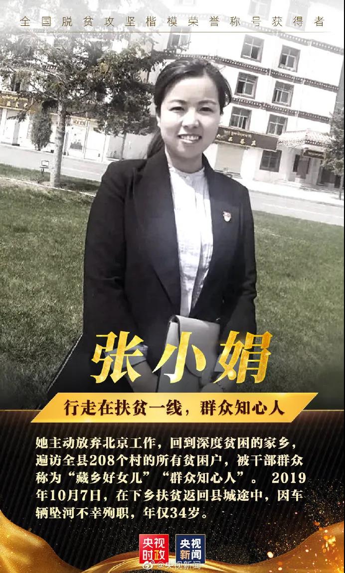 习近平庄严宣告：我国脱贫攻坚战取得了全面胜利(图6)