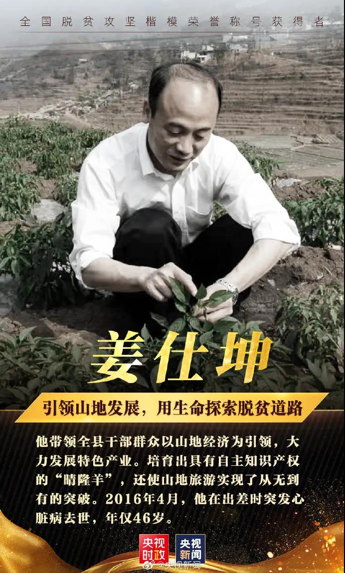 习近平庄严宣告：我国脱贫攻坚战取得了全面胜利(图9)