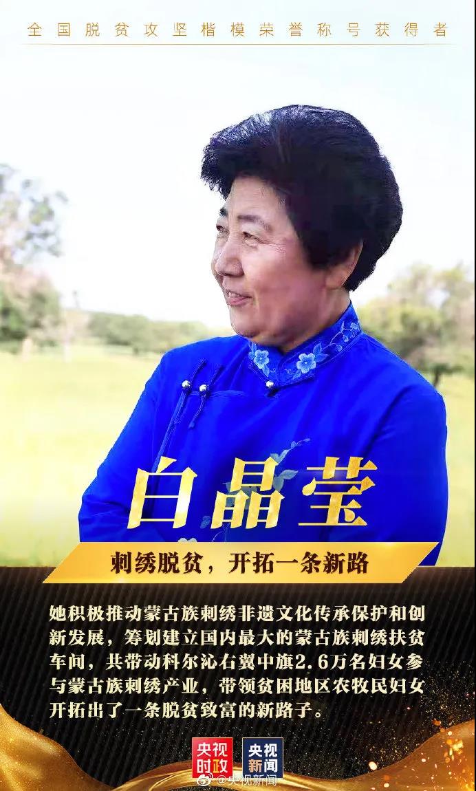 习近平庄严宣告：我国脱贫攻坚战取得了全面胜利(图3)
