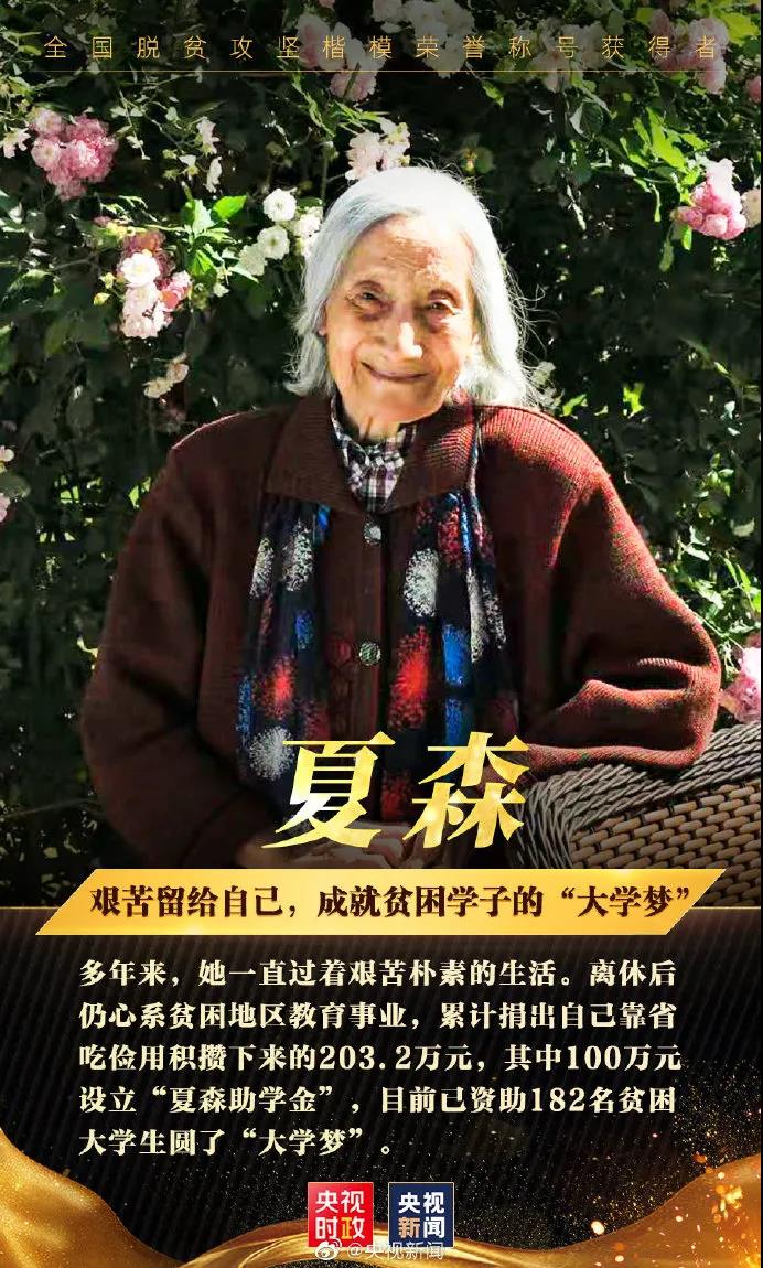 习近平庄严宣告：我国脱贫攻坚战取得了全面胜利(图10)