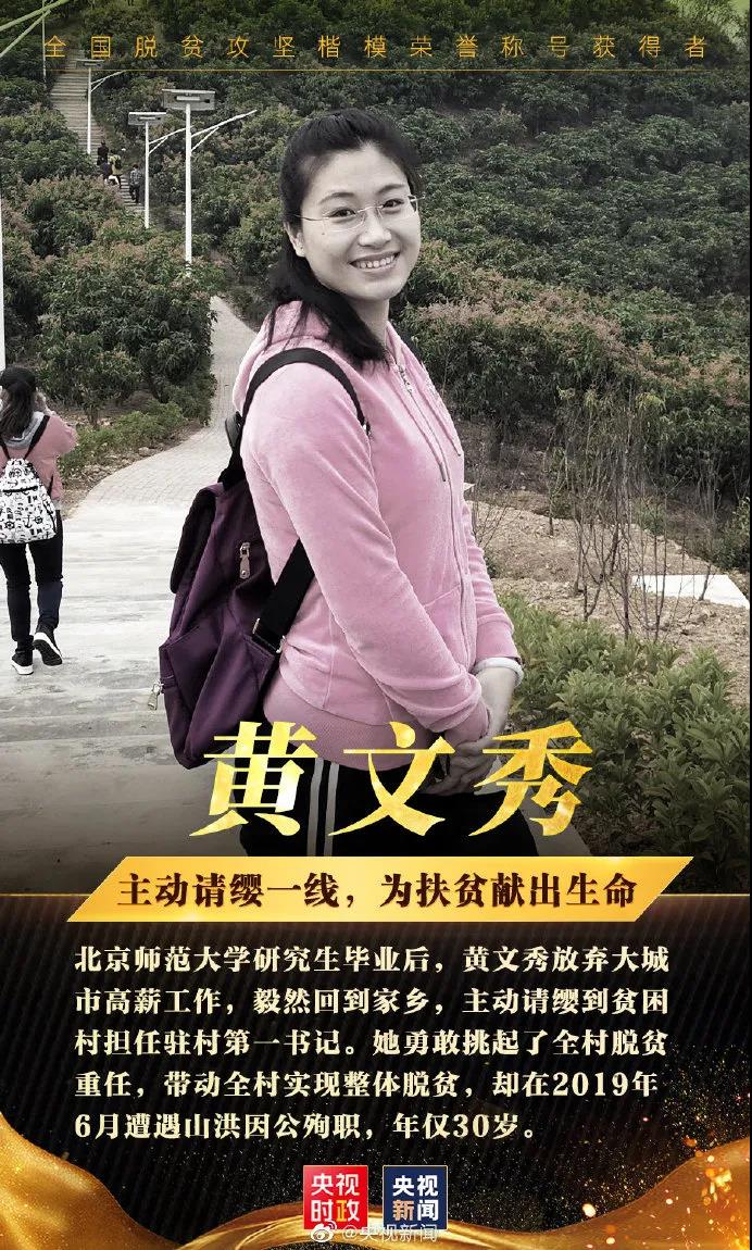 习近平庄严宣告：我国脱贫攻坚战取得了全面胜利(图11)