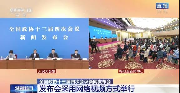 两会:首场发布会,信息量很大!(图1) 两会:首场发布会,信息量很大!(图1)