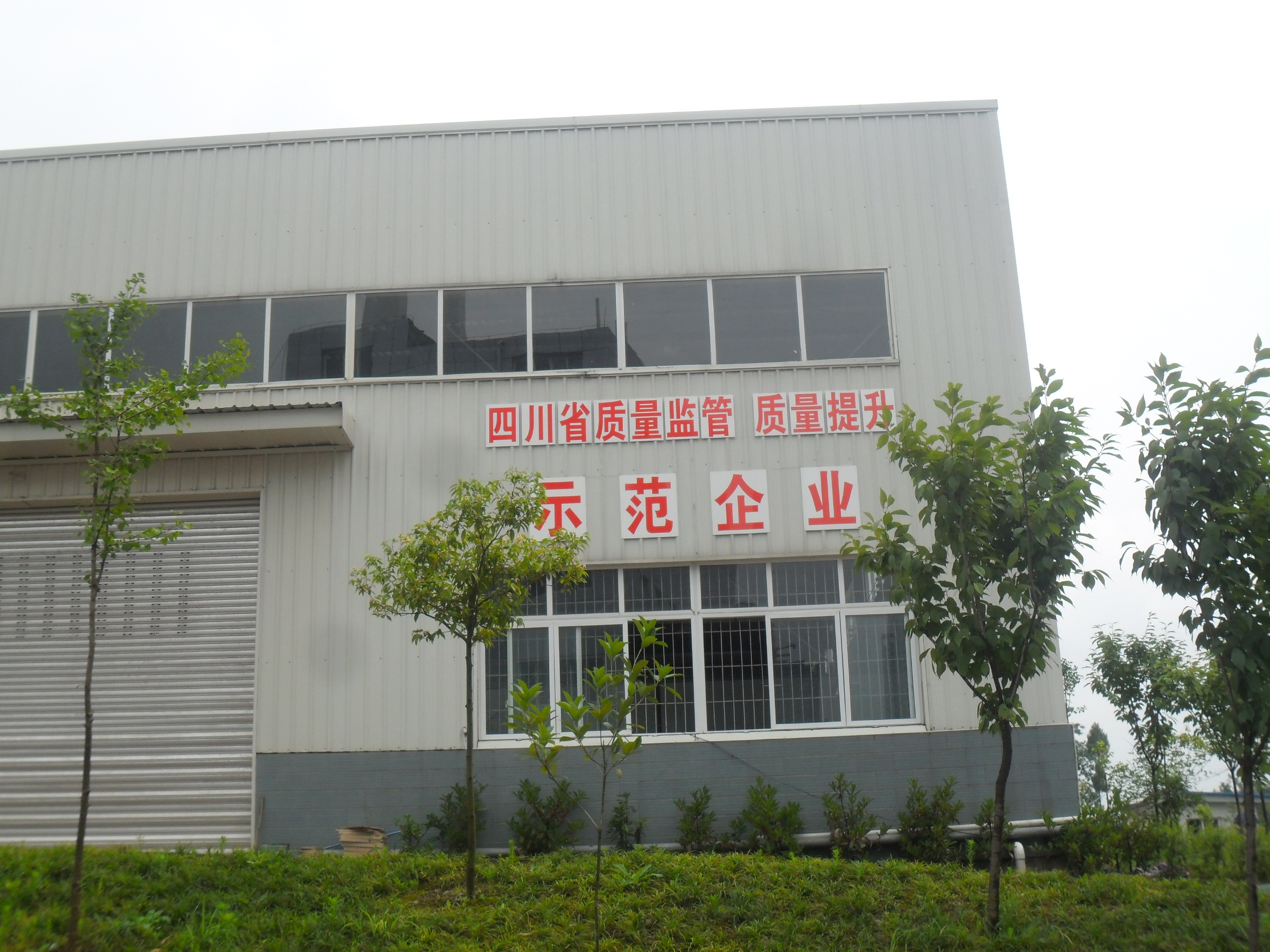 达州市远东电器有限公司(图3)