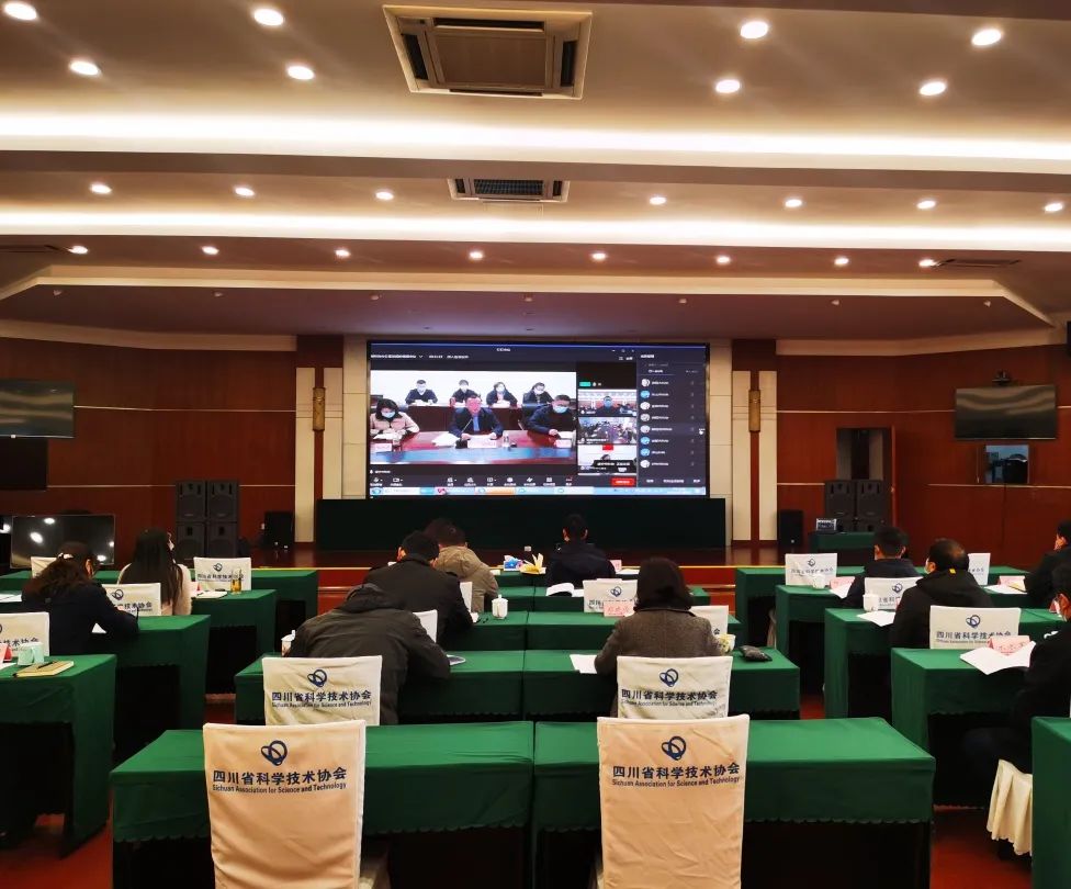 四川省科协召开2022年市（州）科协党组书记、驻会主席工作会(图1)