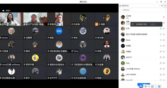 科技部人才中心举办科技领军企业应对疫情线上系列公开课(图1) 科技部人才中心举办科技领军企业应对疫情线上系列公开课(图1)