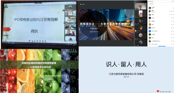 科技部人才中心举办科技领军企业应对疫情线上系列公开课(图2) 科技部人才中心举办科技领军企业应对疫情线上系列公开课(图2)